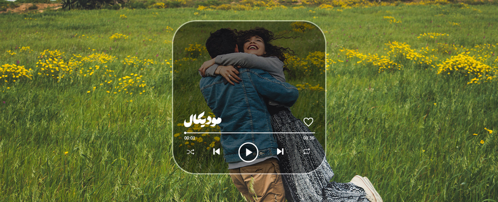 درباره مودیکال
